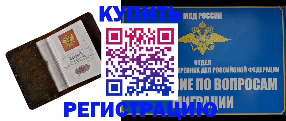 прописка поиск в Еманжелинске