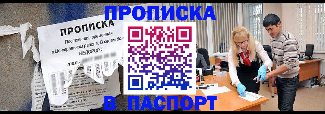 временная регистрация собственник в Еманжелинске