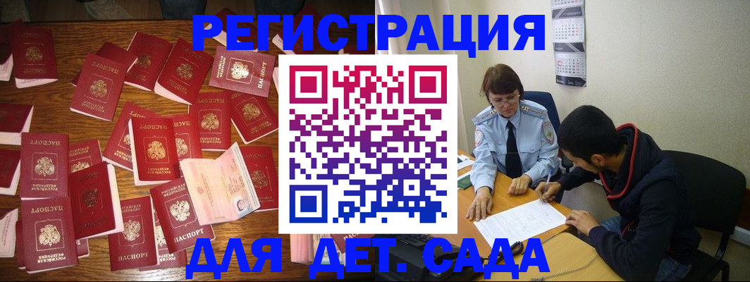 регистрация в Еманжелинске