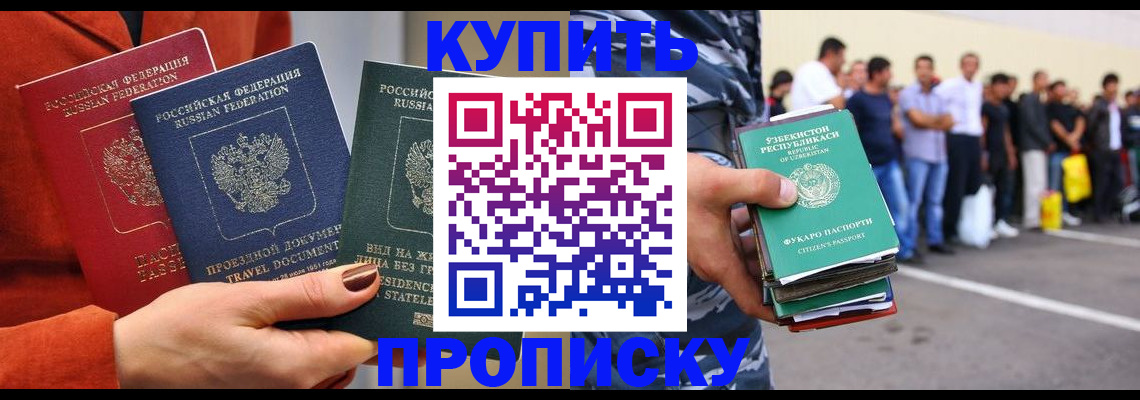 временная регистрация поиск в Еманжелинске