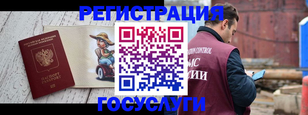 временная регистрация надежно в Еманжелинске