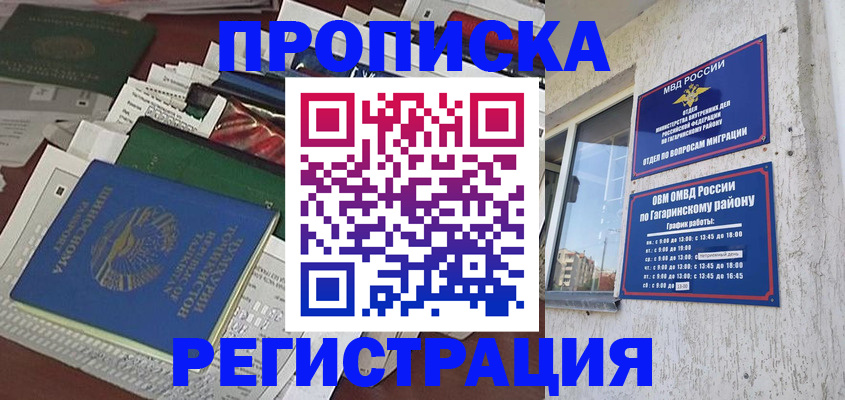 прописка от собственника в Еманжелинске
