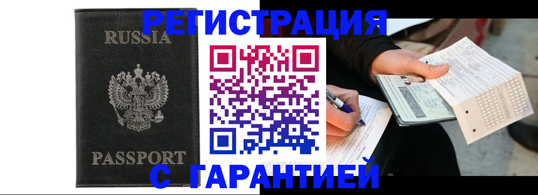 временная регистрация поиск в Еманжелинске