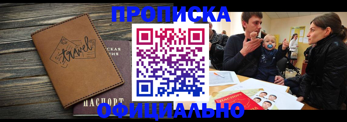 пропишу в квартире в Еманжелинске