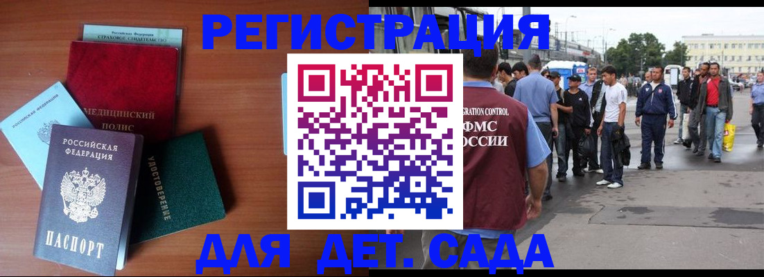 временная регистрация госуслуги в Еманжелинске